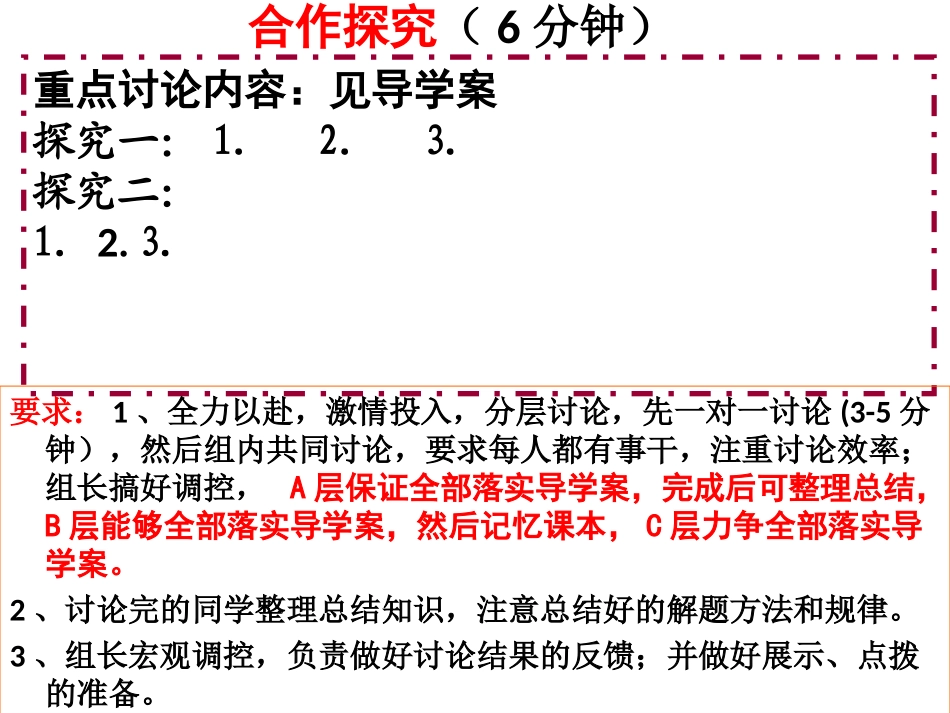 细胞器--系统内的分工合作第一课时课件（人教版必修）_第3页