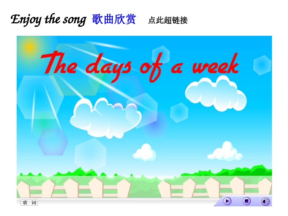 五上U2MyweekALearn_第2页