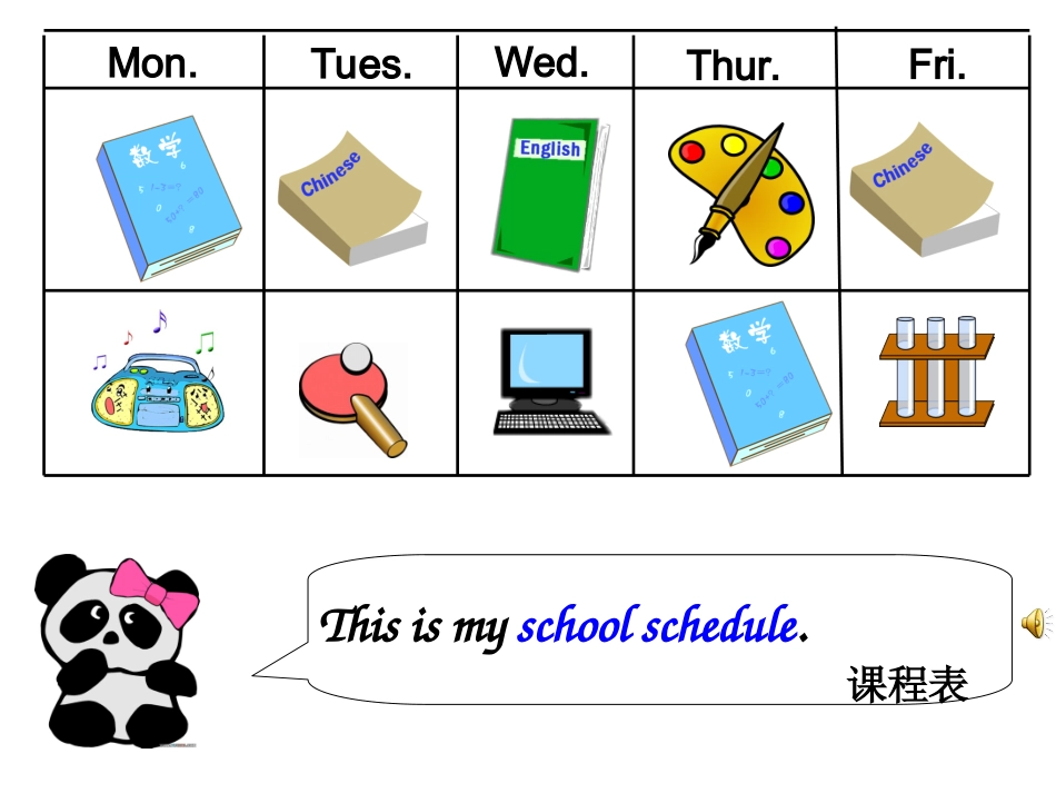 五上U2MyweekALearn_第3页