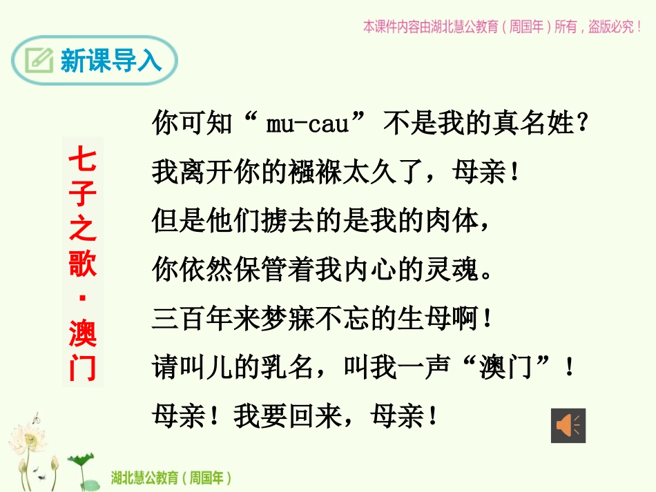 说和做——记闻一多先生言行片段_第3页