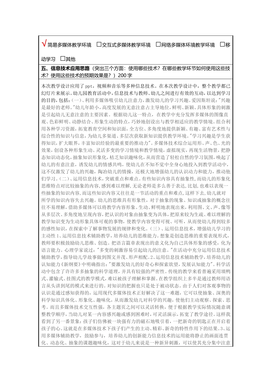 《毛毛虫去散步》_第2页