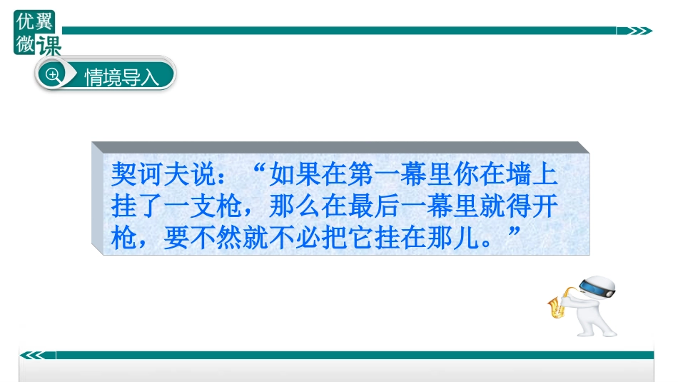 表现方法之铺垫手法_第2页