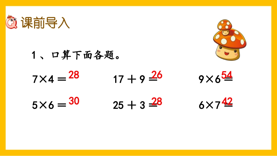 小熊购物练习课_第3页