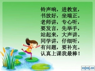 语文S版《bpmf》