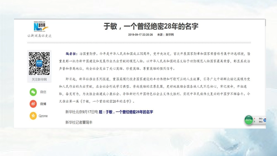 从言之有物到言之有序的转换（分享版）_第3页