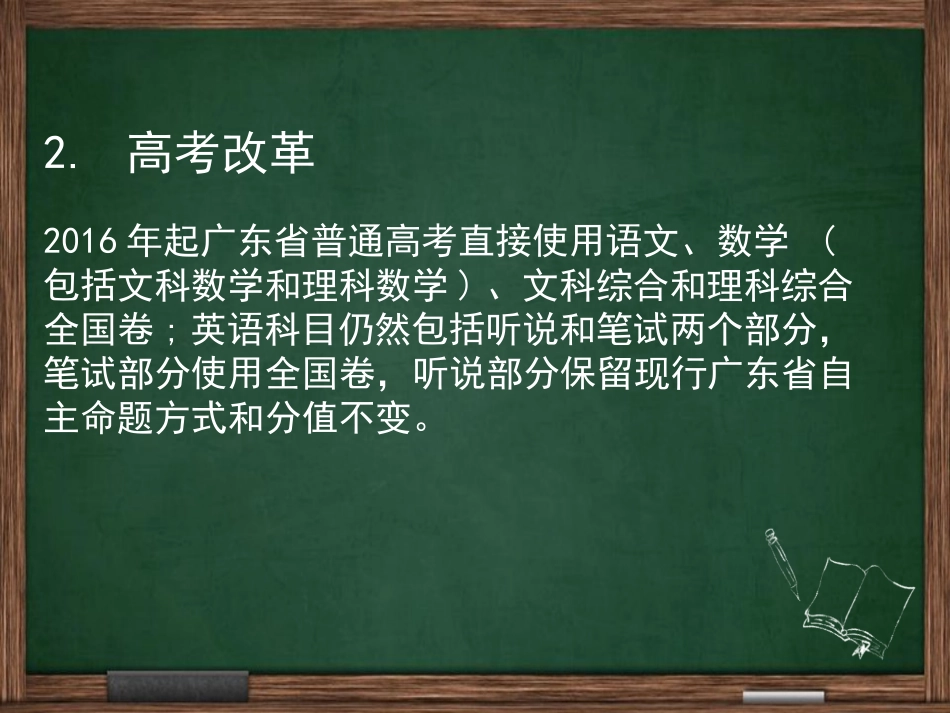 2016年传媒艺考知识讲座_第3页