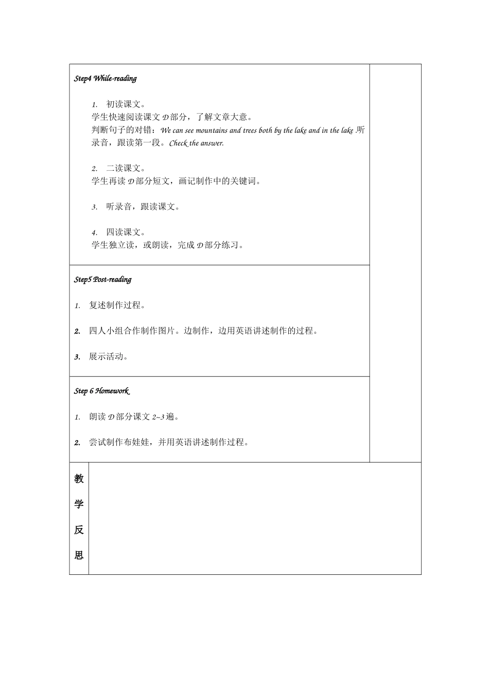 湘少版五年级英语导学案3（2）_第2页