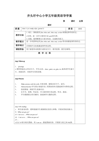 湘少版五年级英语导学案3（2）