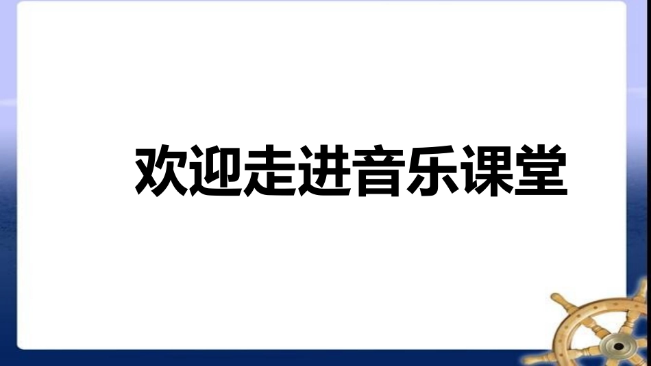摇船调最终版本111_第1页