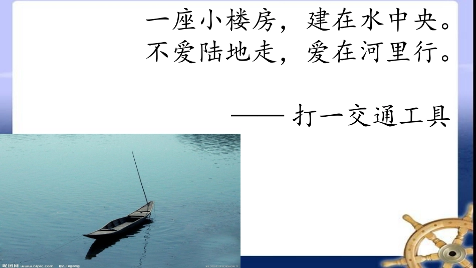 摇船调最终版本111_第2页