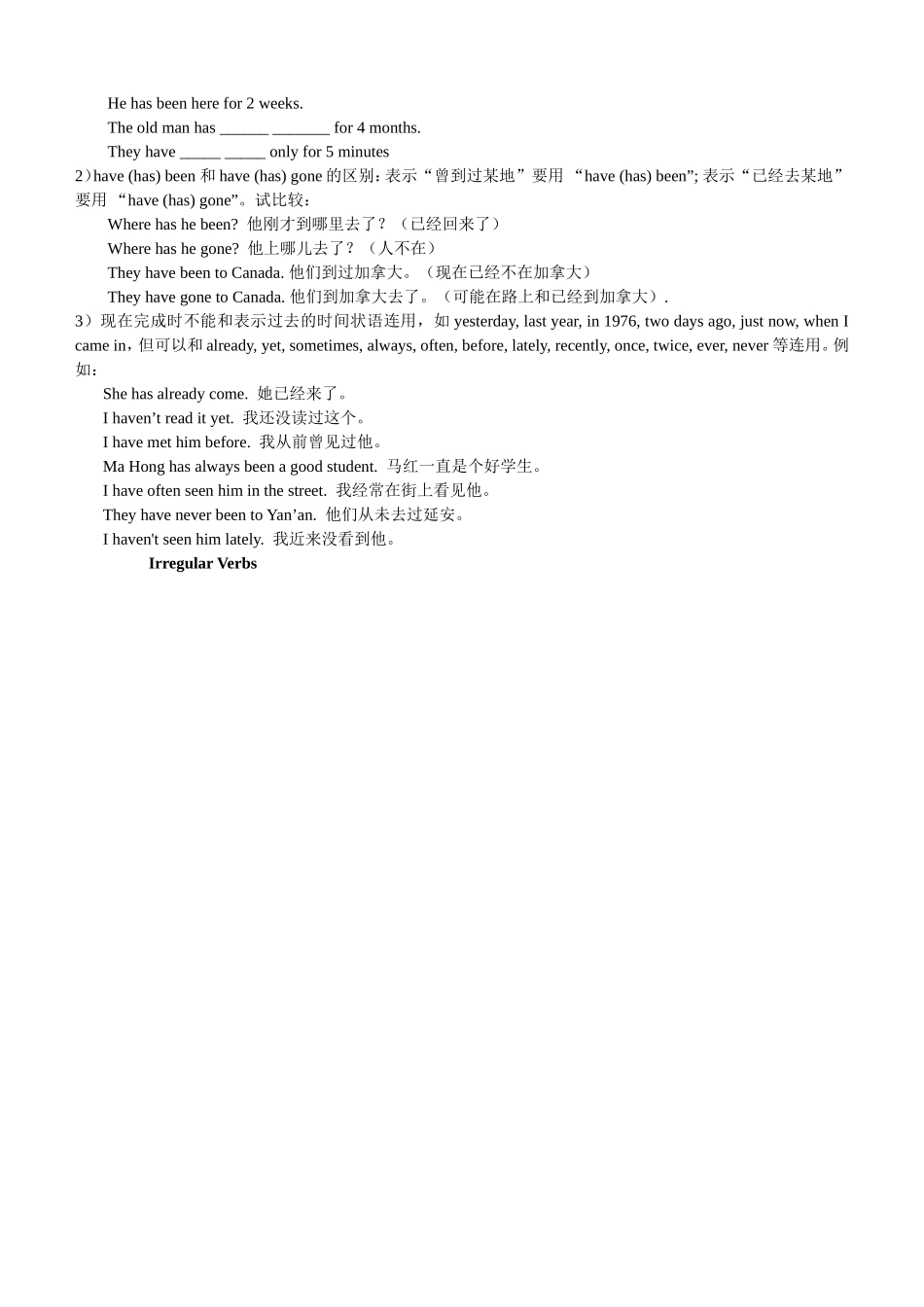 初中英语语法现在完成时练习题及答案_第2页