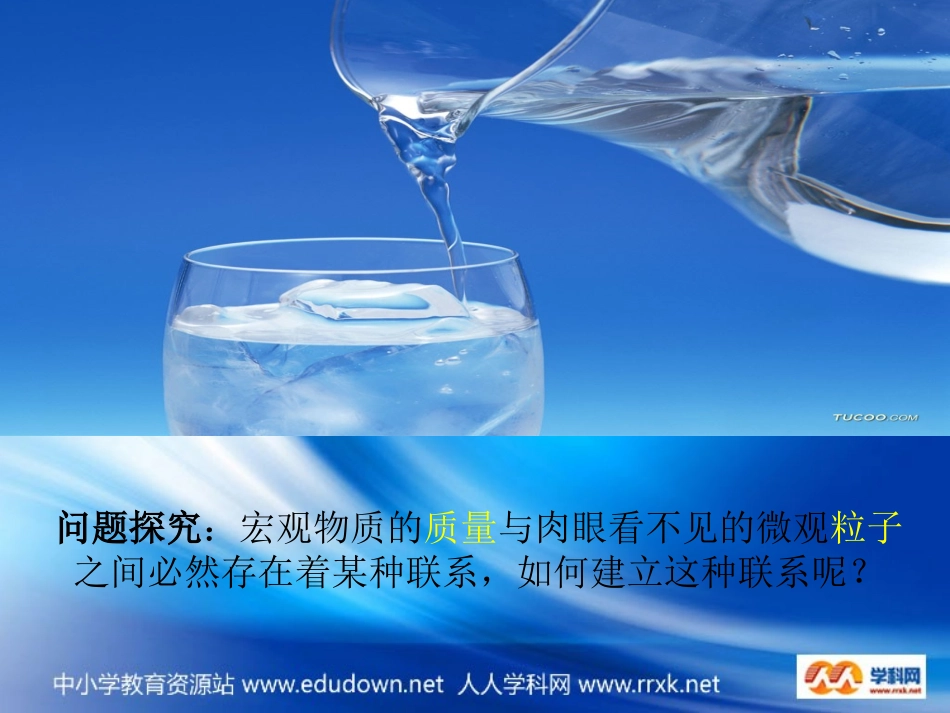 化学计量在实验中的应用_第2页