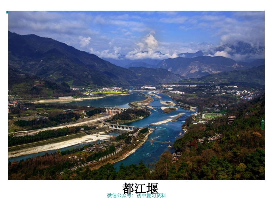 第7课战国时期的社会变化_第3页