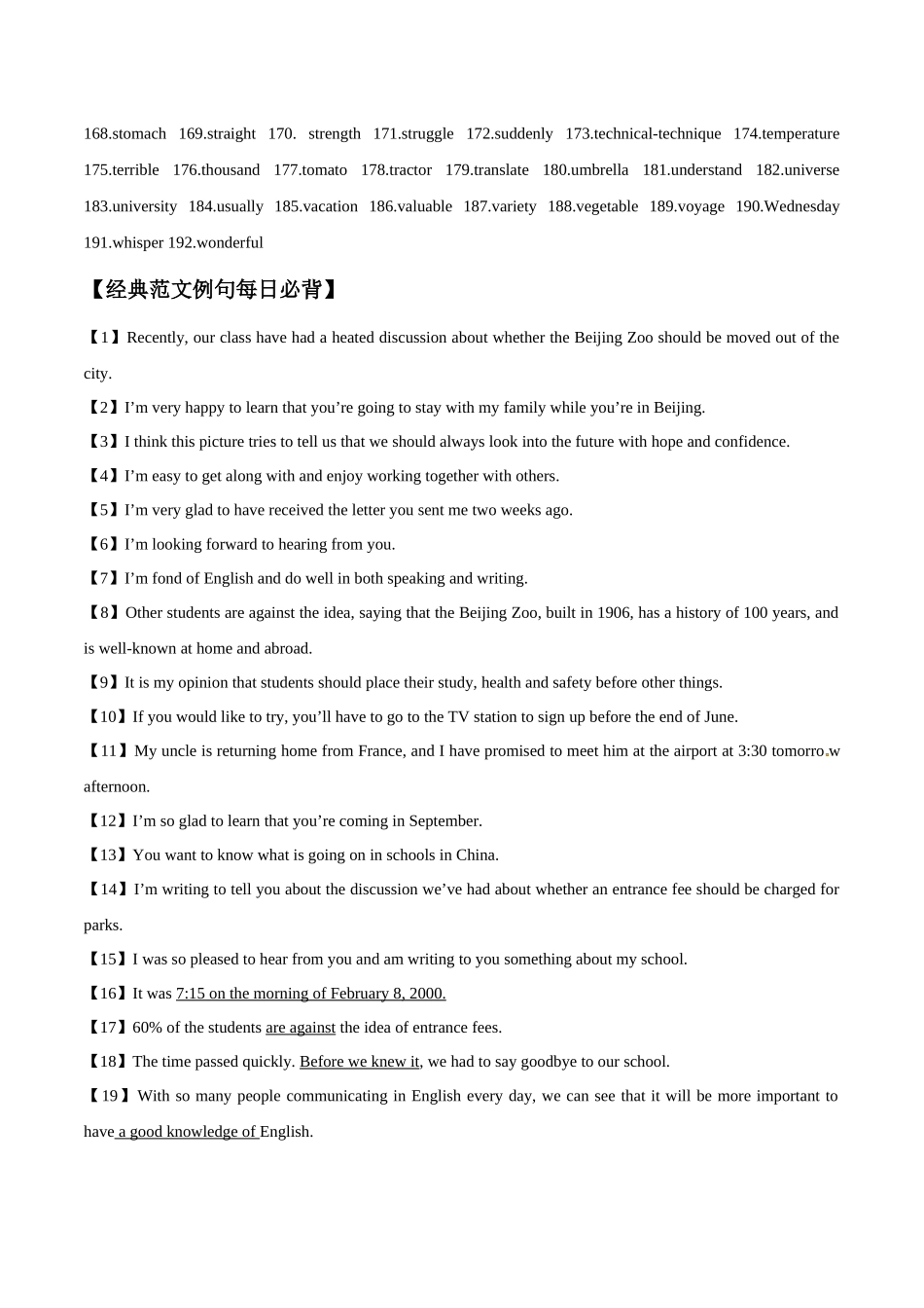 考前最后一课_第2页