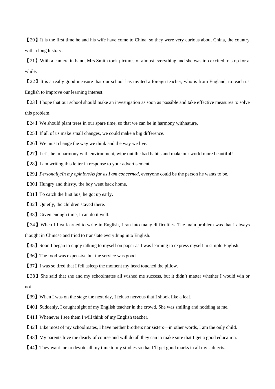 考前最后一课_第3页