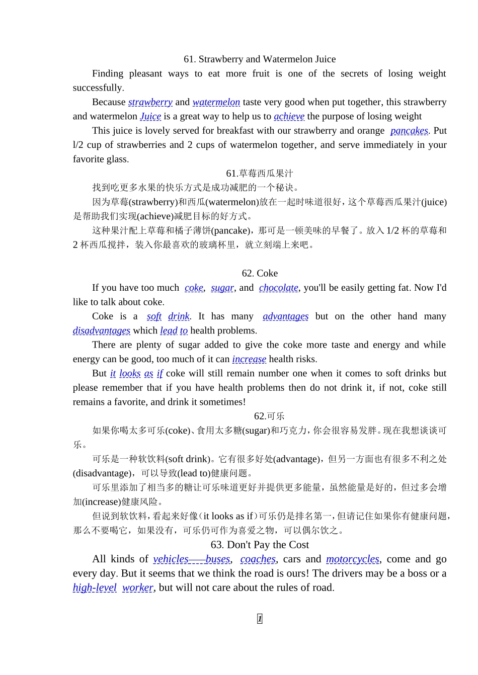 篇短文突破中考英语词汇（四）_第1页