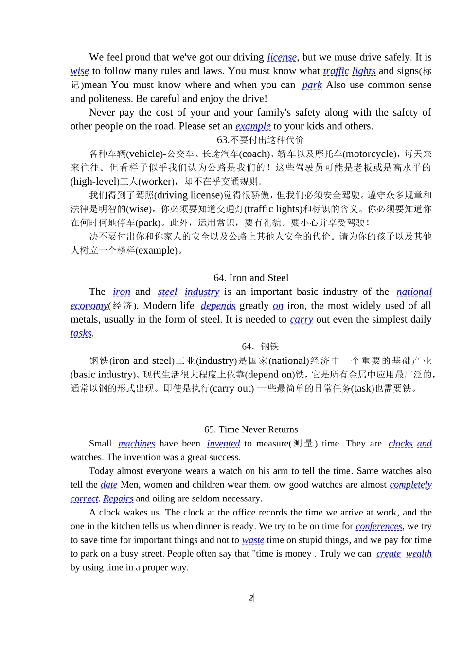 篇短文突破中考英语词汇（四）_第2页