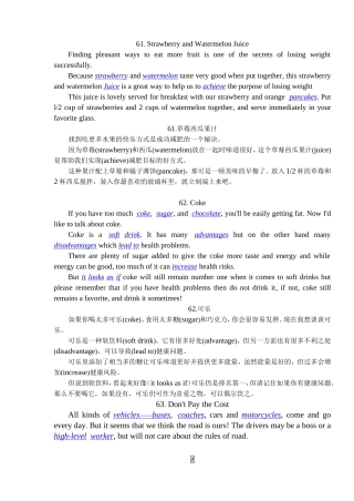 篇短文突破中考英语词汇（四）