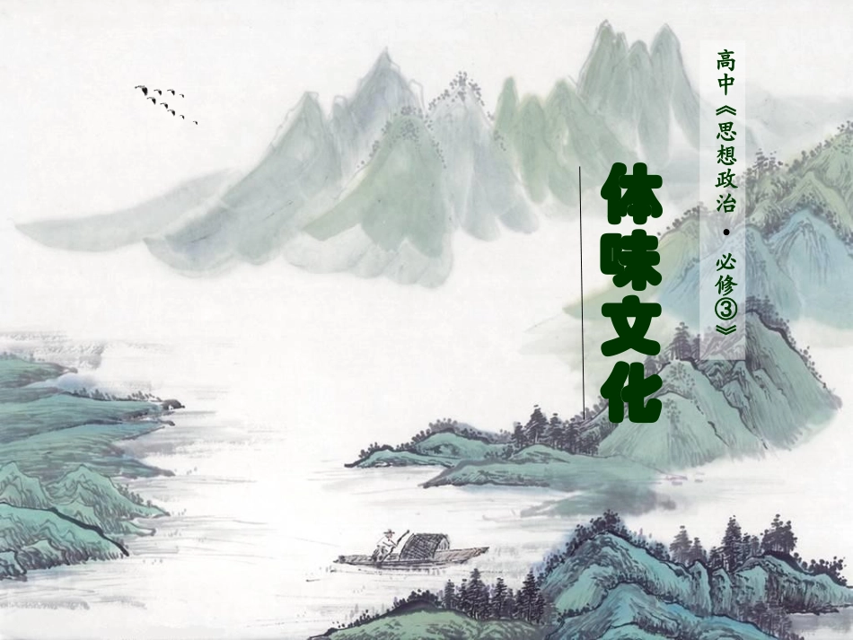 体味文化罗叶琴_第2页