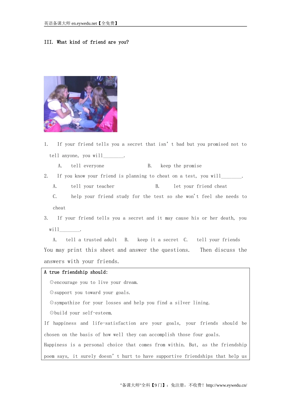 湖南省师范大学附属中学高中英语Unit1FriendshipPeriod4教案新人教版必修1_第2页