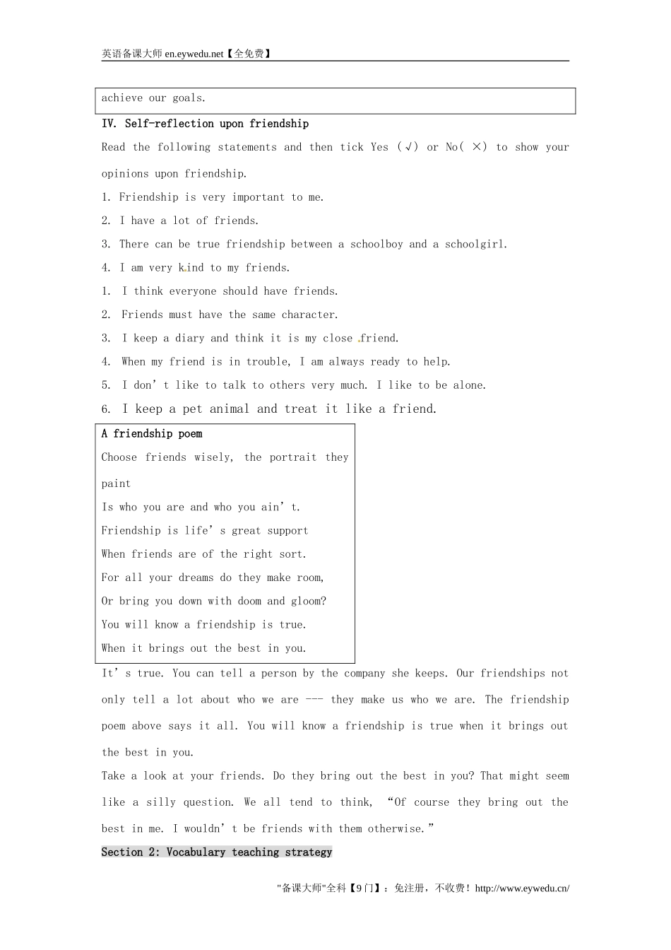 湖南省师范大学附属中学高中英语Unit1FriendshipPeriod4教案新人教版必修1_第3页