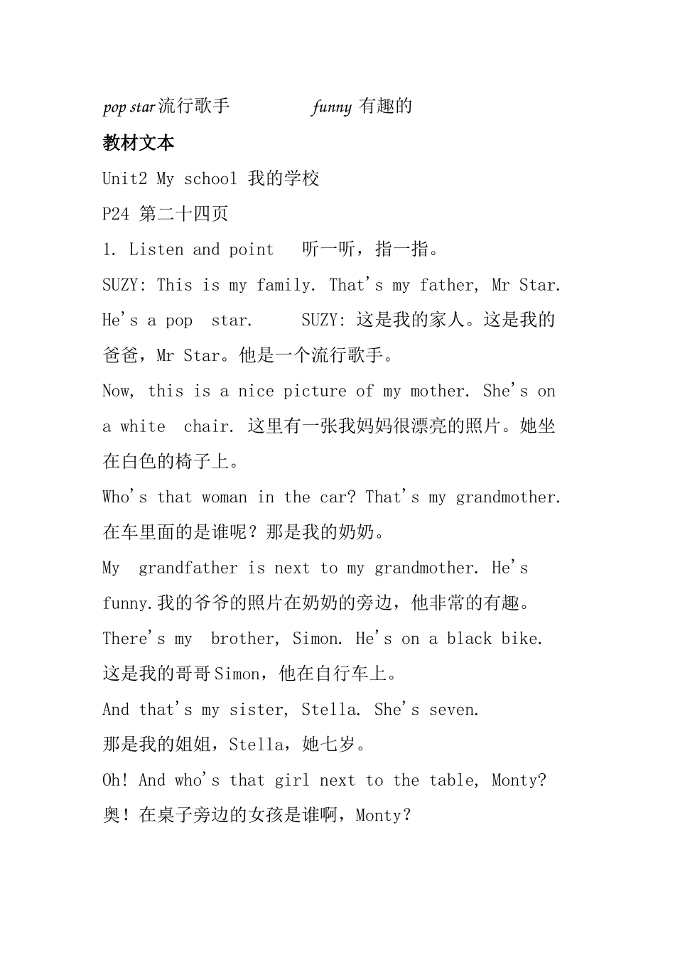 二年级Unit4课文文本定_第2页