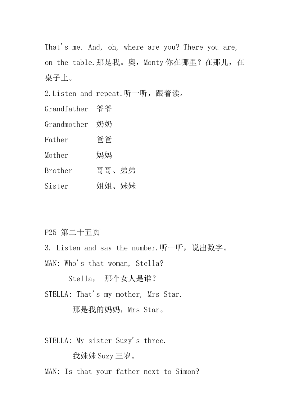 二年级Unit4课文文本定_第3页