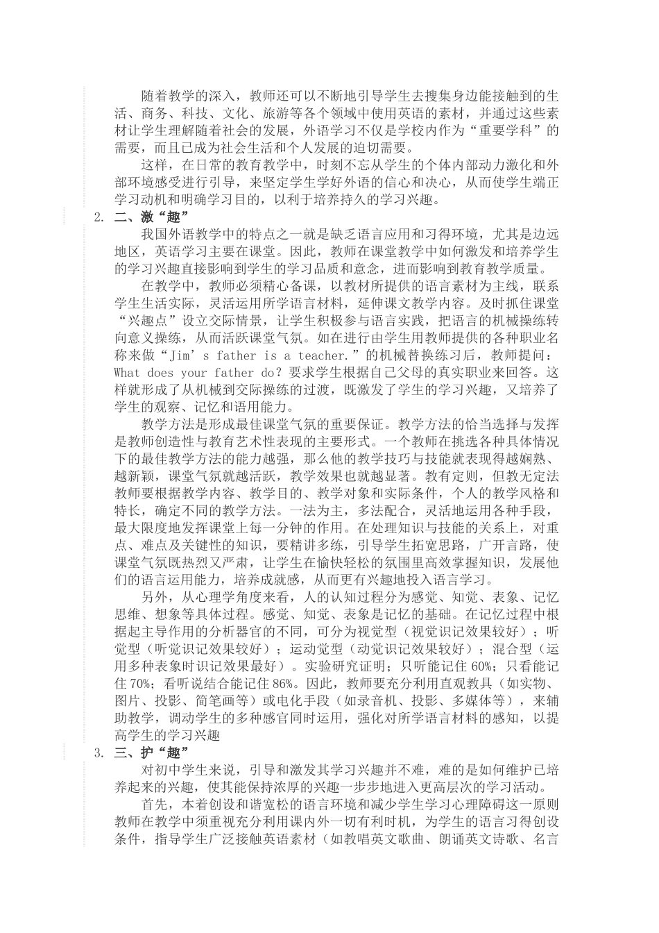 小学生英语学习的方法56_第2页