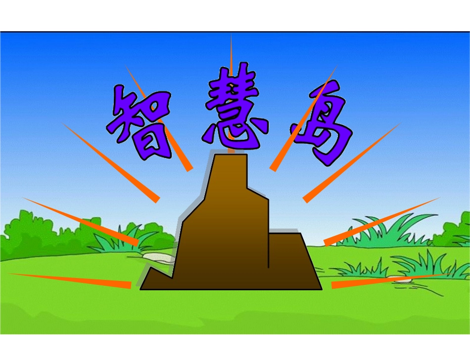 第3课时笔算乘法(不进位)_第2页