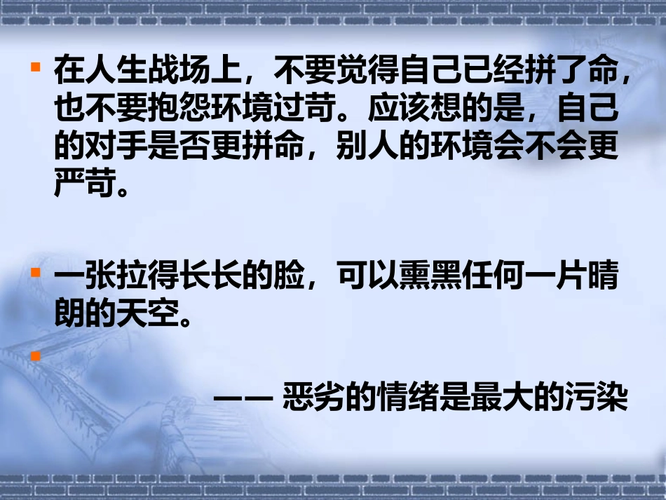 《林黛玉进贾府》课件WD_第2页