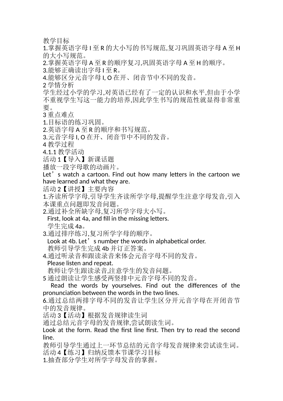 人教版七年级英语上册教学设计：StarterUnit2　What｀s　this　in　English？4a-4d_第1页