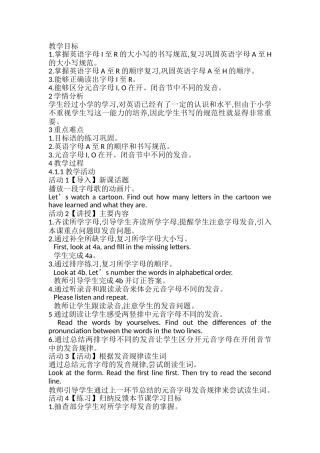 人教版七年级英语上册教学设计：StarterUnit2　What｀s　this　in　English？4a-4d