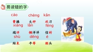 第三单元复习(抄写）
