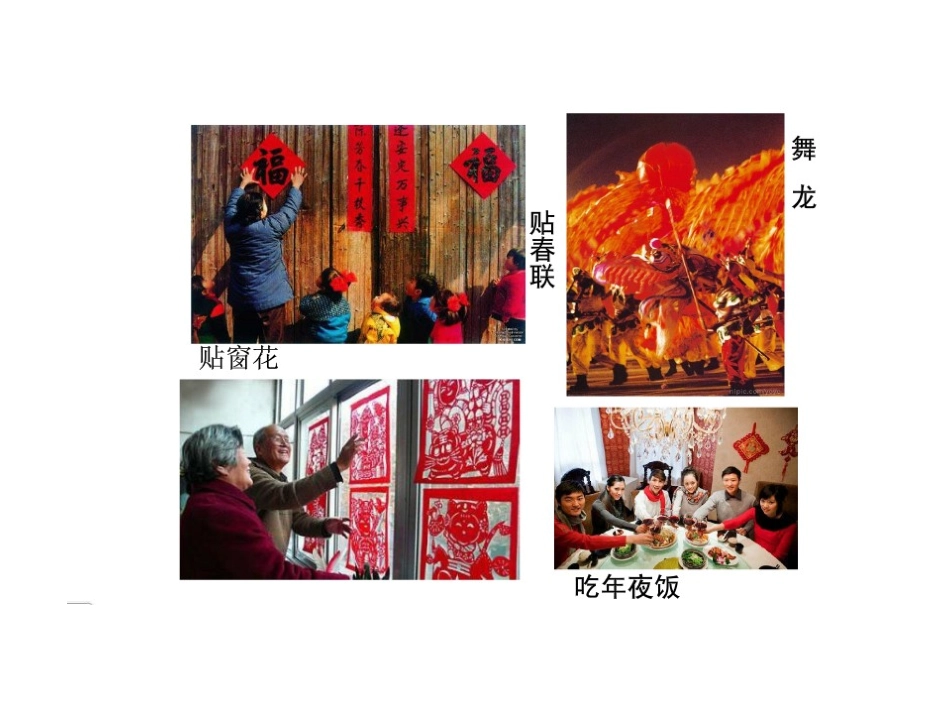 民间美术 (2)_第2页