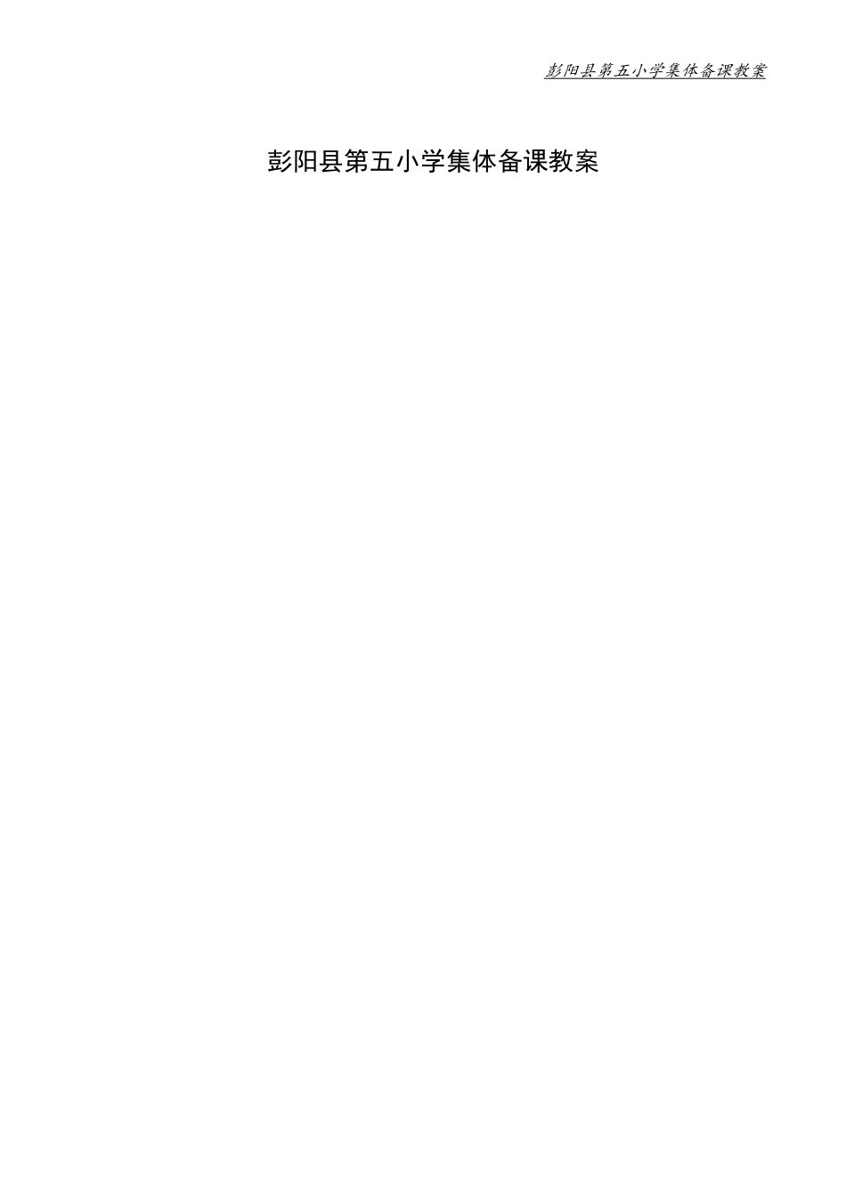 第二单元计备课_第3页