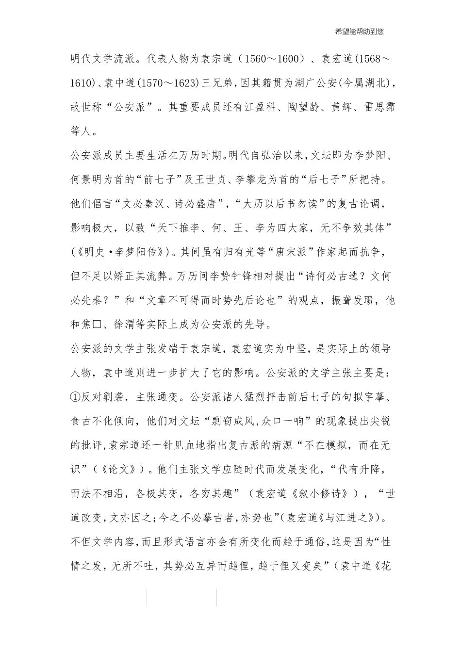 风格流派介绍五_第3页