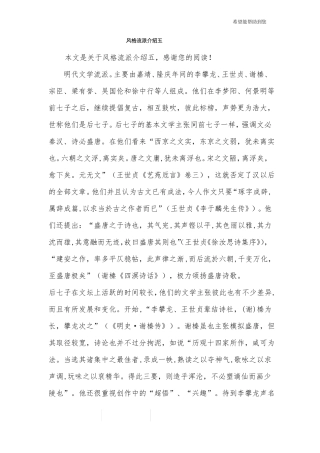 风格流派介绍五