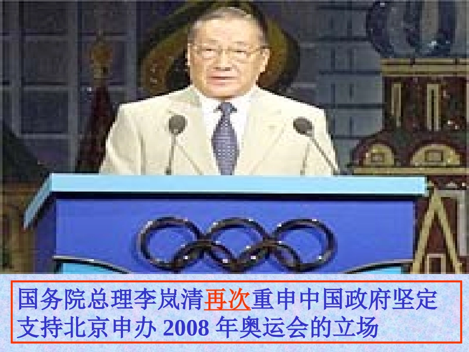 北京喜获奥2好_第2页