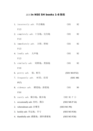 副词inNSESHbooks集锦
