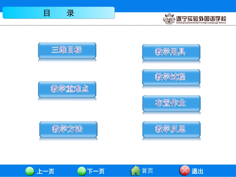 引导层动画课件1_第2页