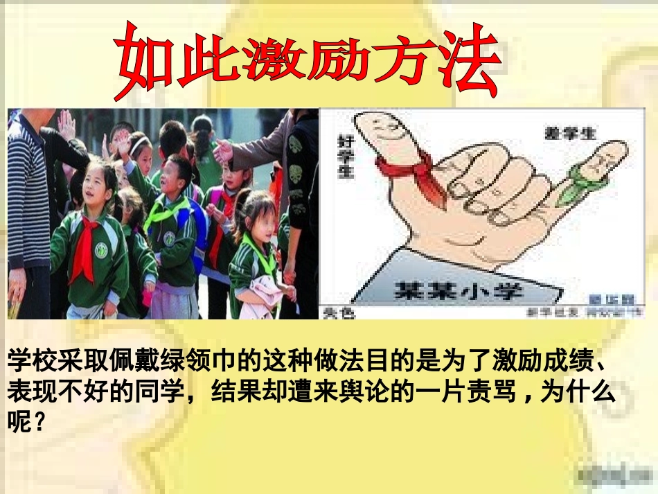 人格尊严权PPT_第1页