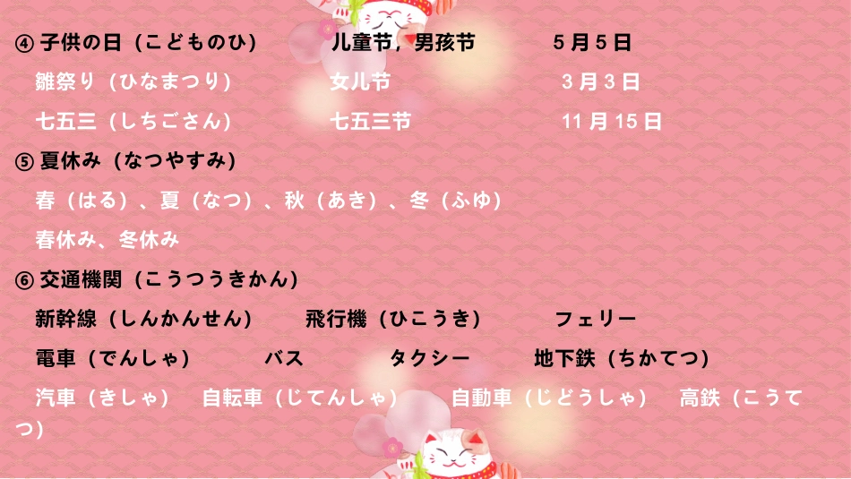 吉田さんは来月中国へ行きます吴文茜_第3页