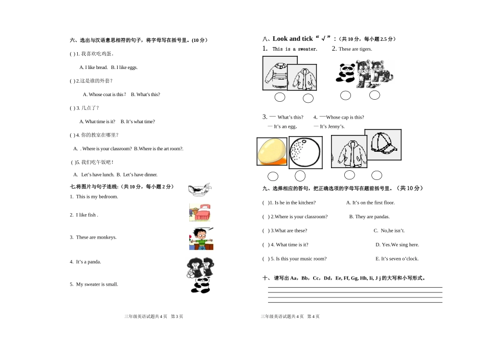 2016英语三下期末试卷_第2页