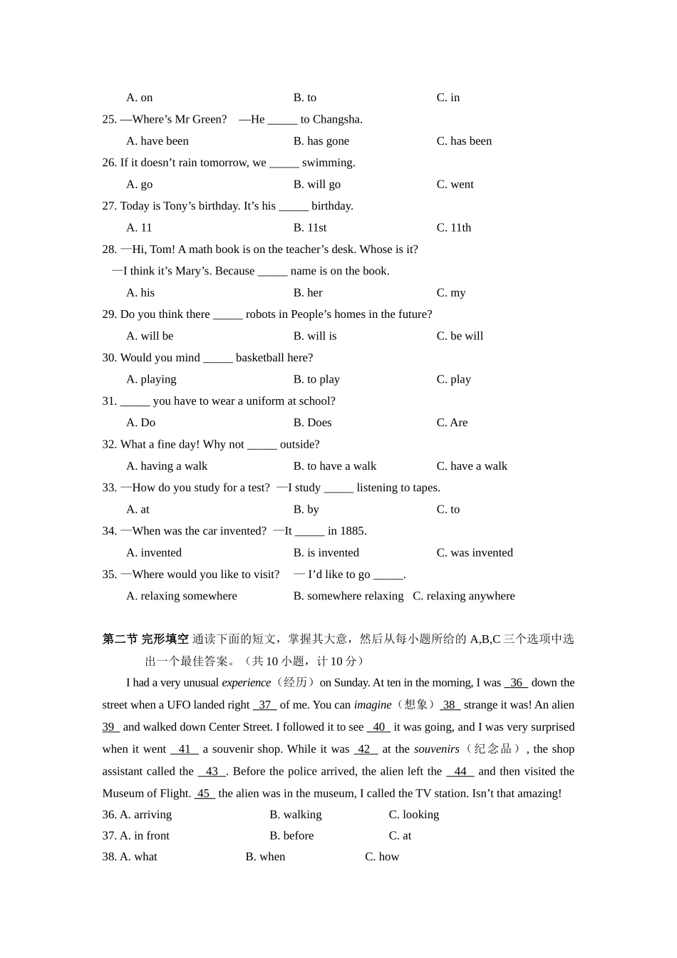 2013湖南湘西英语（含录音稿）_第3页