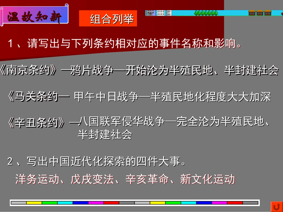 岳麓版九上第25课+思想与文学艺术+（共18张PPT）_第2页