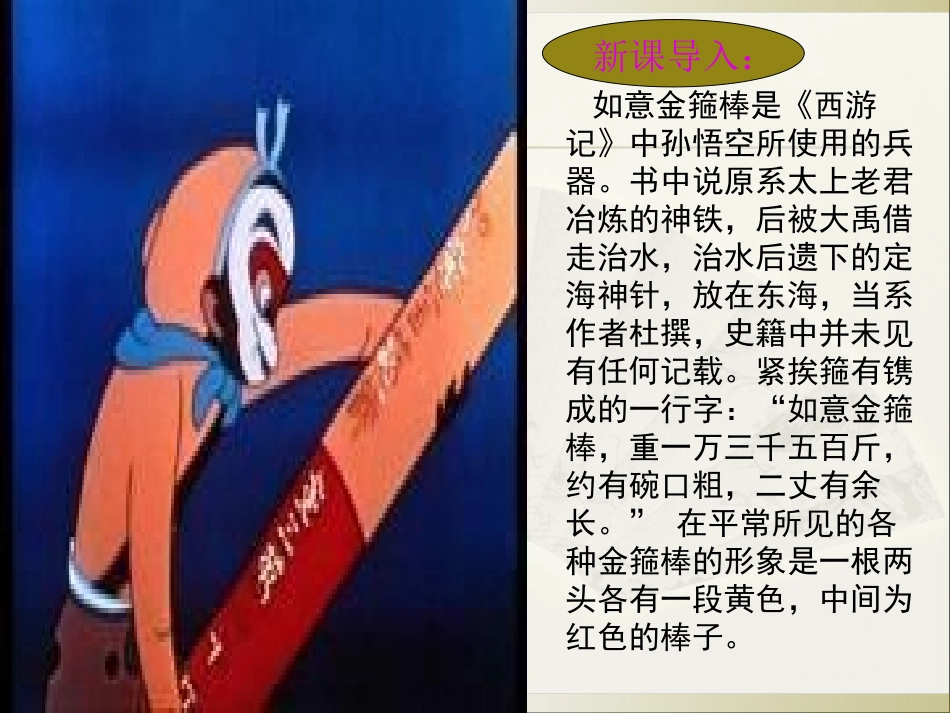 章世波讲课课件_第2页