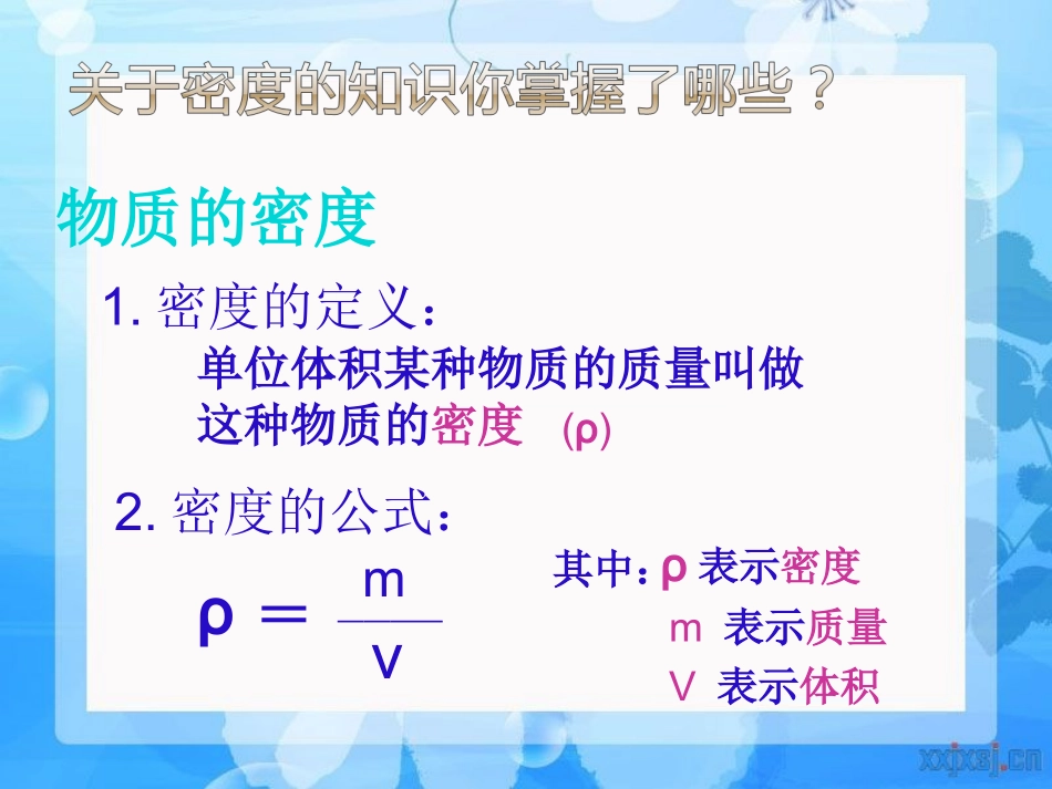 章世波讲课课件_第3页