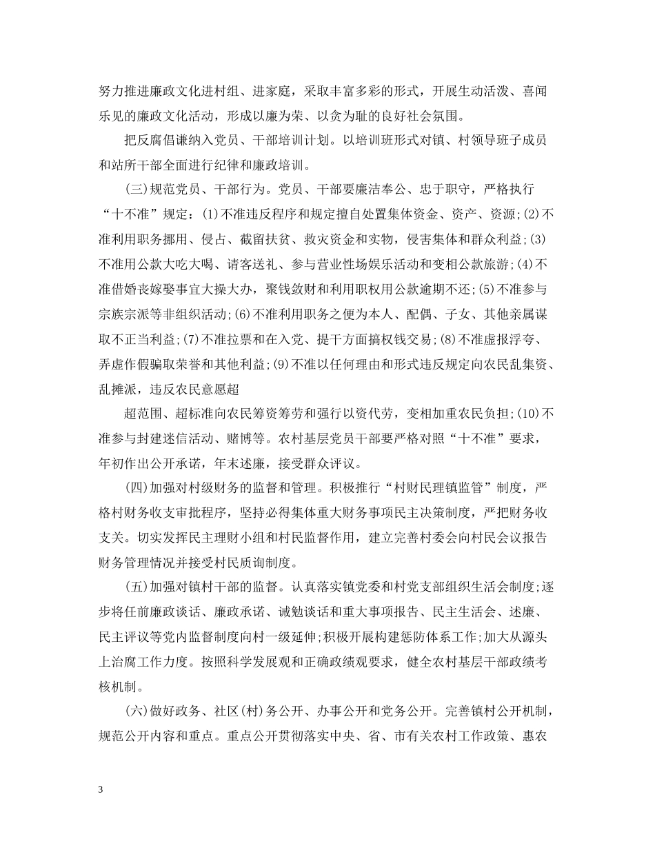 政府部门度工作总结范例_第3页