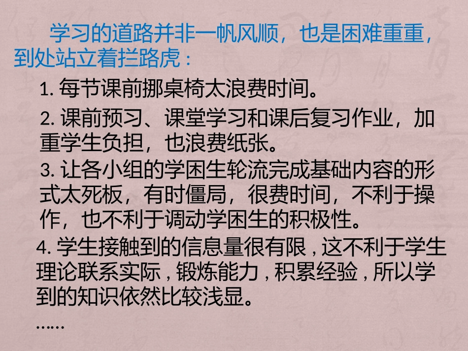 《学习永远在路上,探究永无止境》_第3页