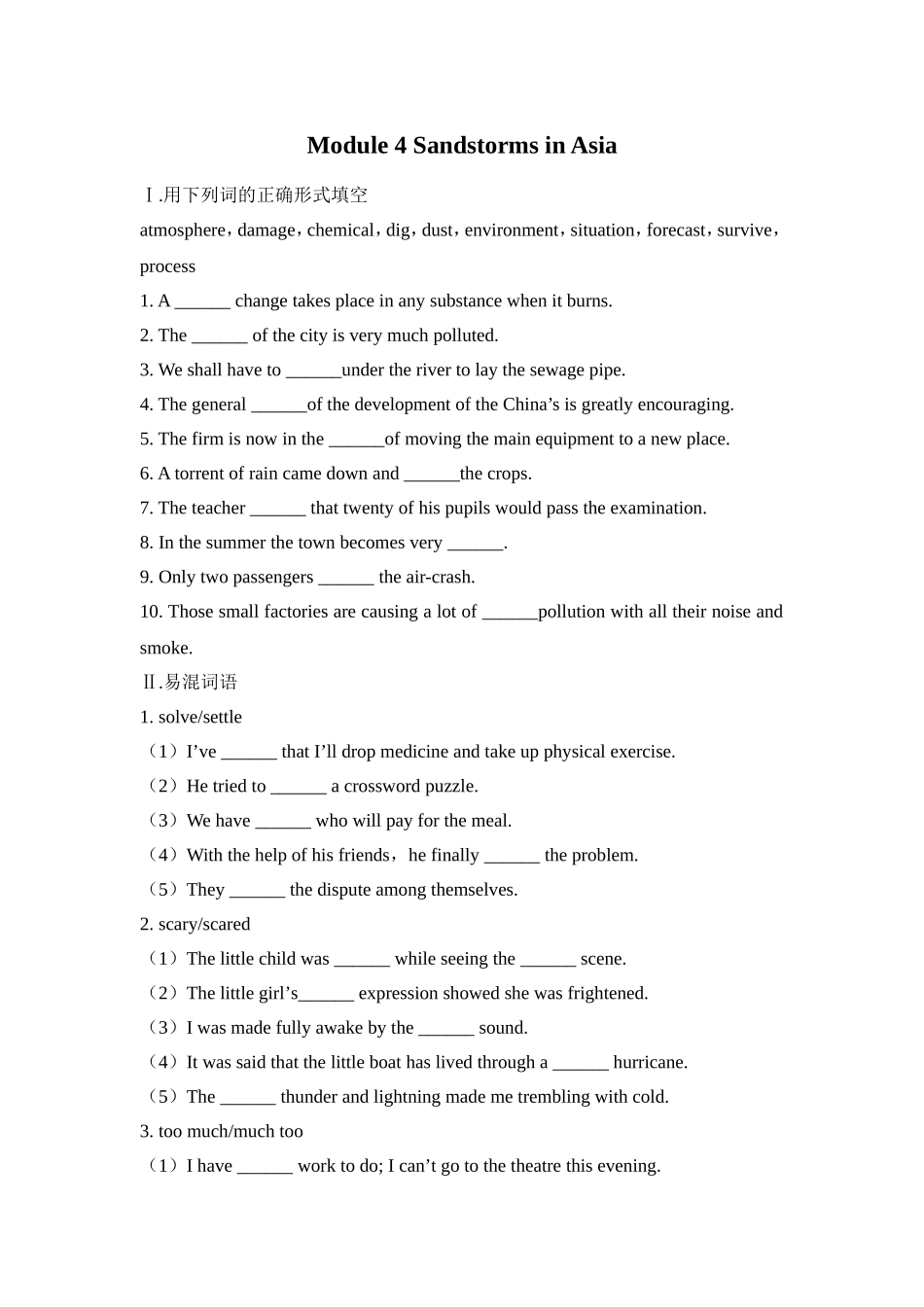 外研版Book3Module4练习1_第1页